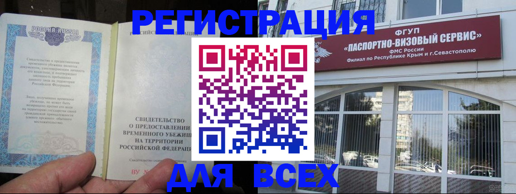 где прописаться в Татарстане