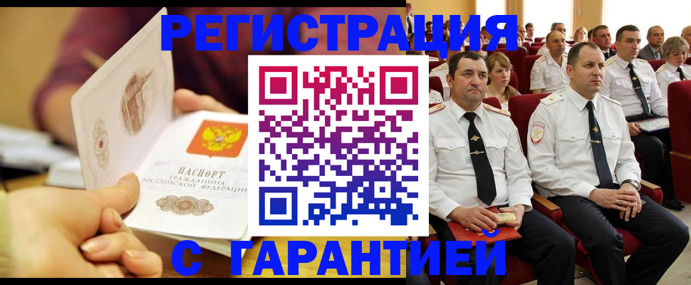 временная регистрация адрес в Татарстане