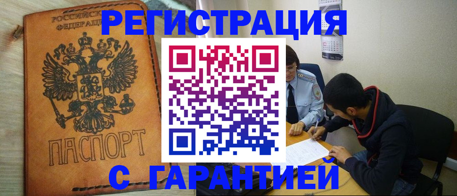 временная регистрация надежно в Татарстане