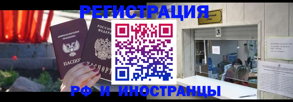 временная прописка в Татарстане