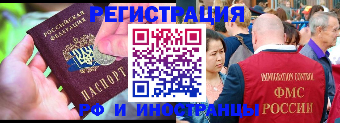 временная регистрация в Татарстане