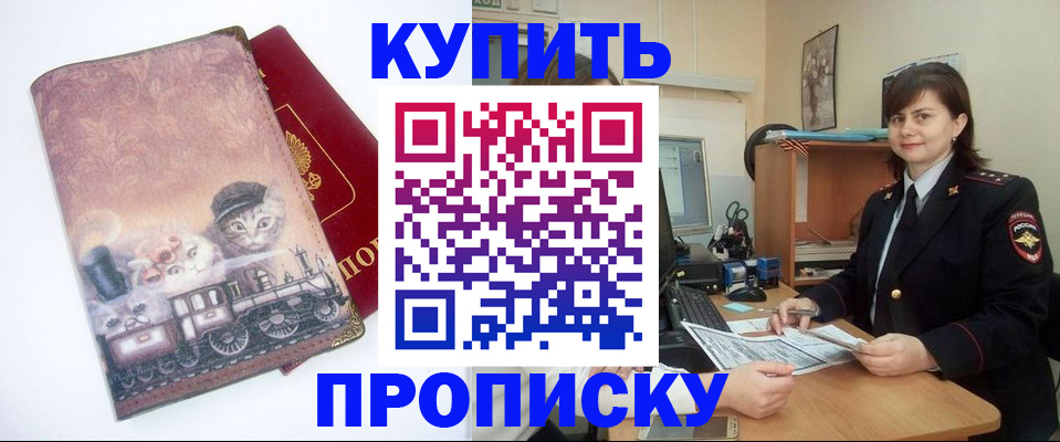 прописка в Татарстане