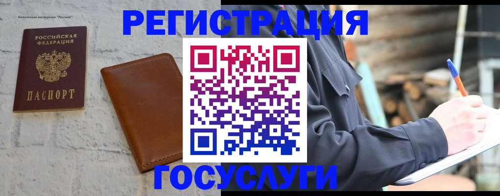 временная регистрация законно в Татарстане